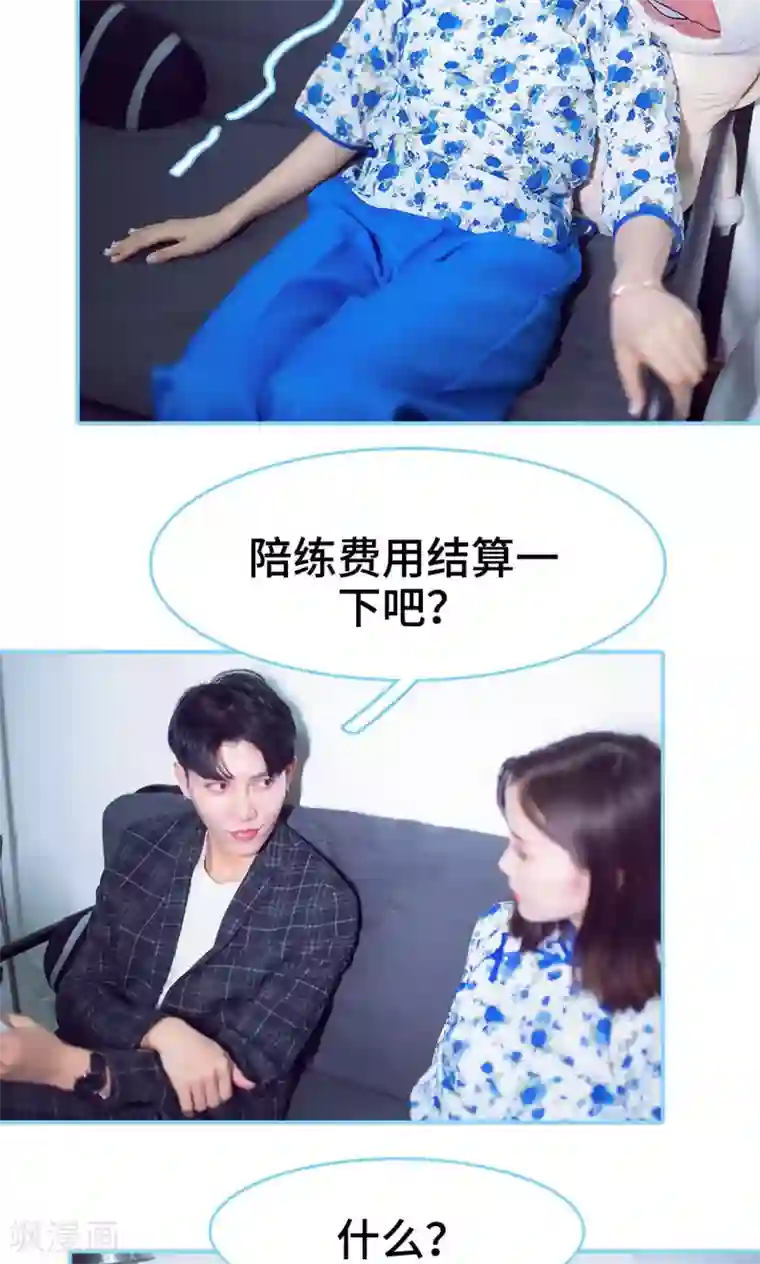 闪婚老公太能干第16话