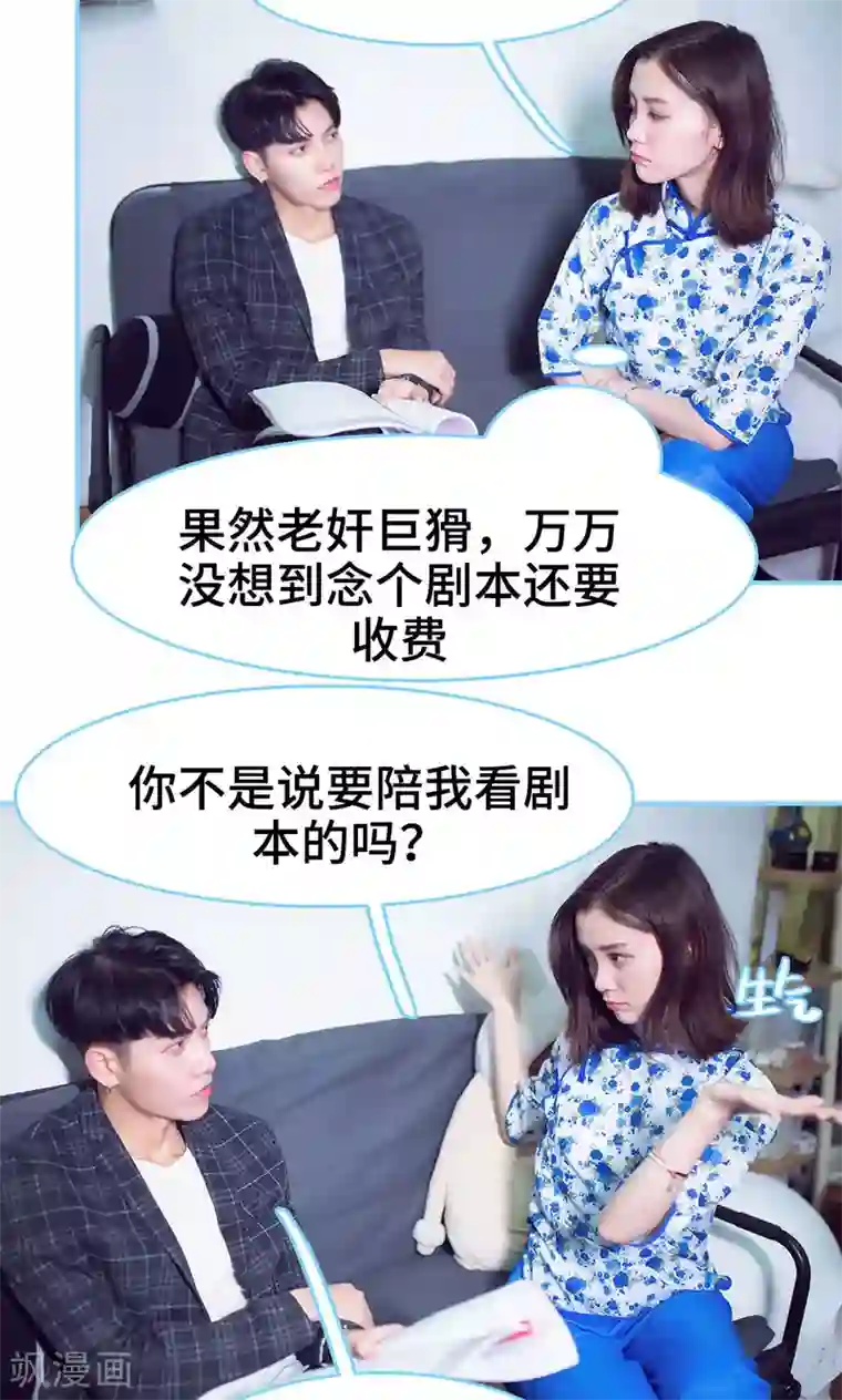 闪婚老公太能干第16话