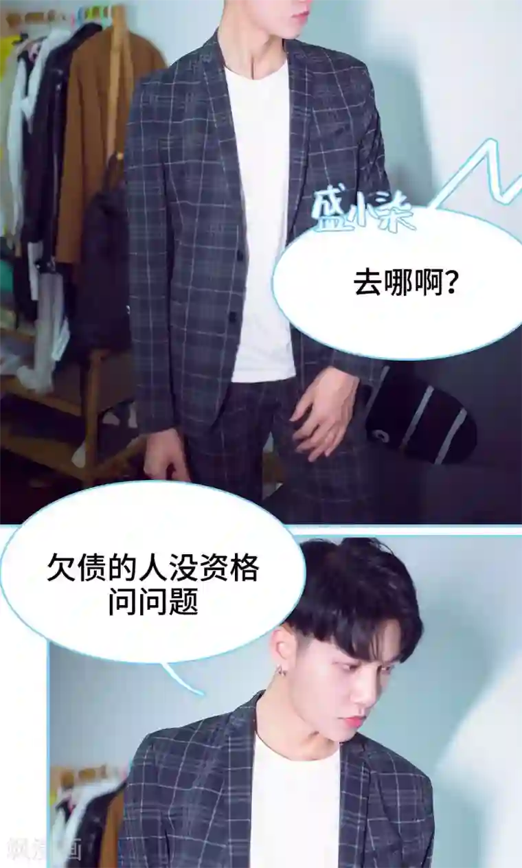 闪婚老公太能干第16话