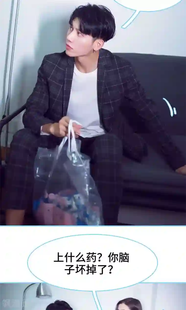 闪婚老公太能干第16话