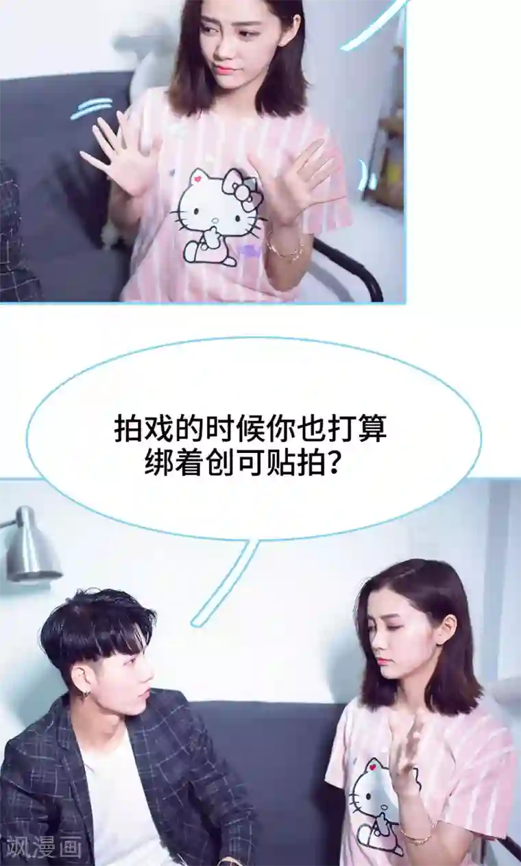 闪婚老公太能干第16话