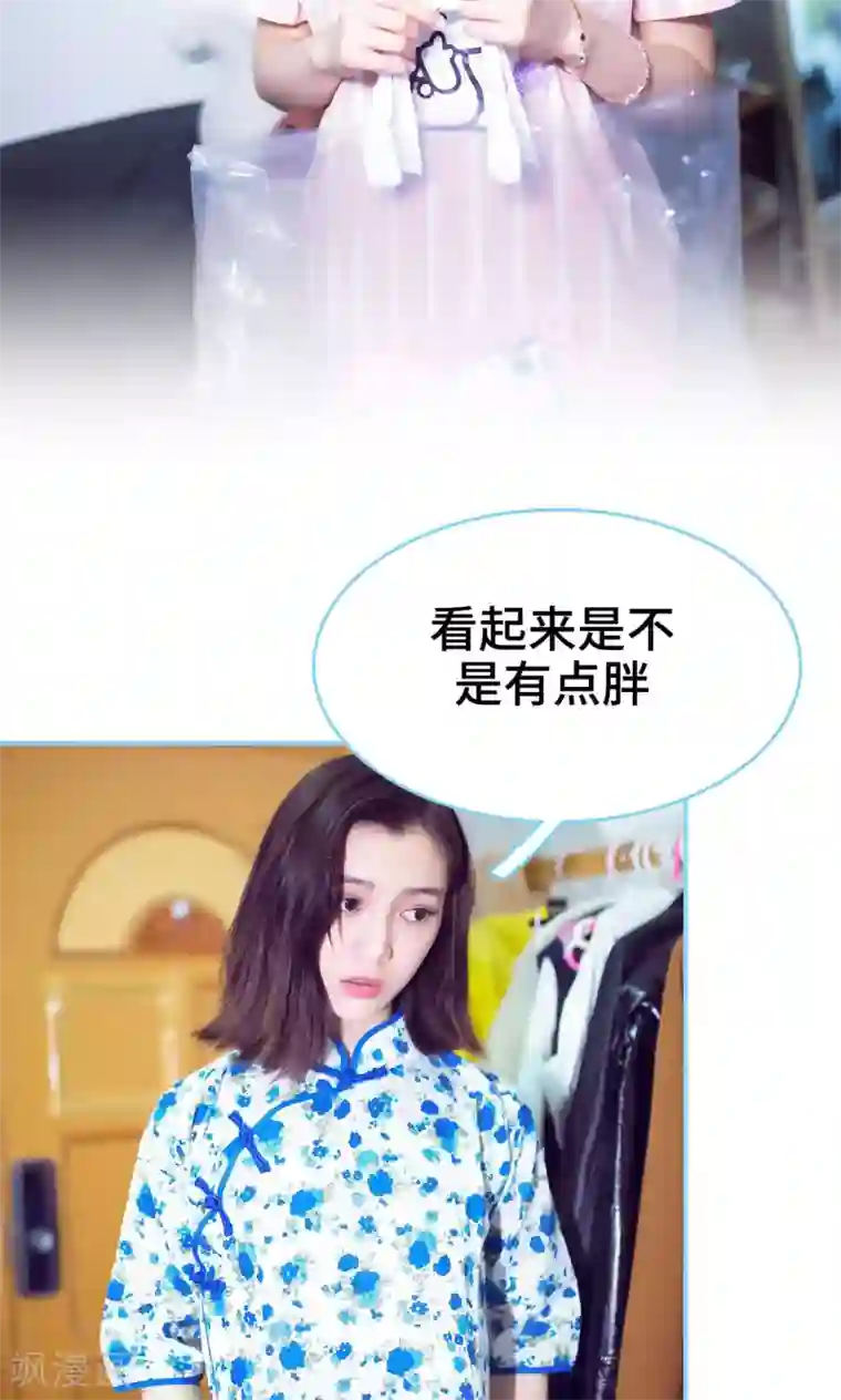 闪婚老公太能干第16话