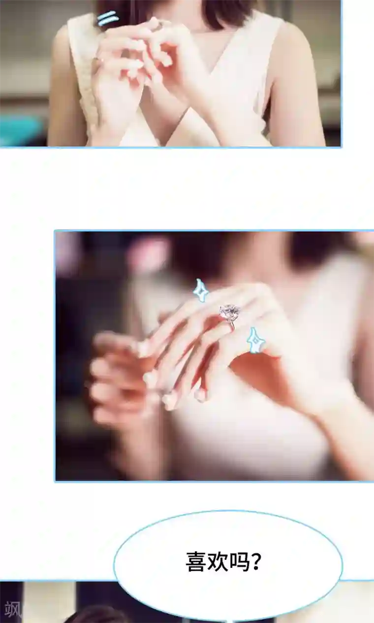 闪婚老公太能干第17话