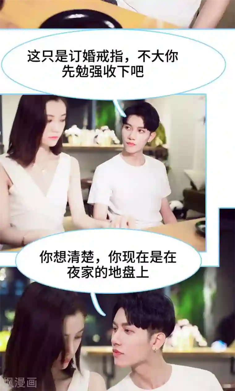 闪婚老公太能干第17话