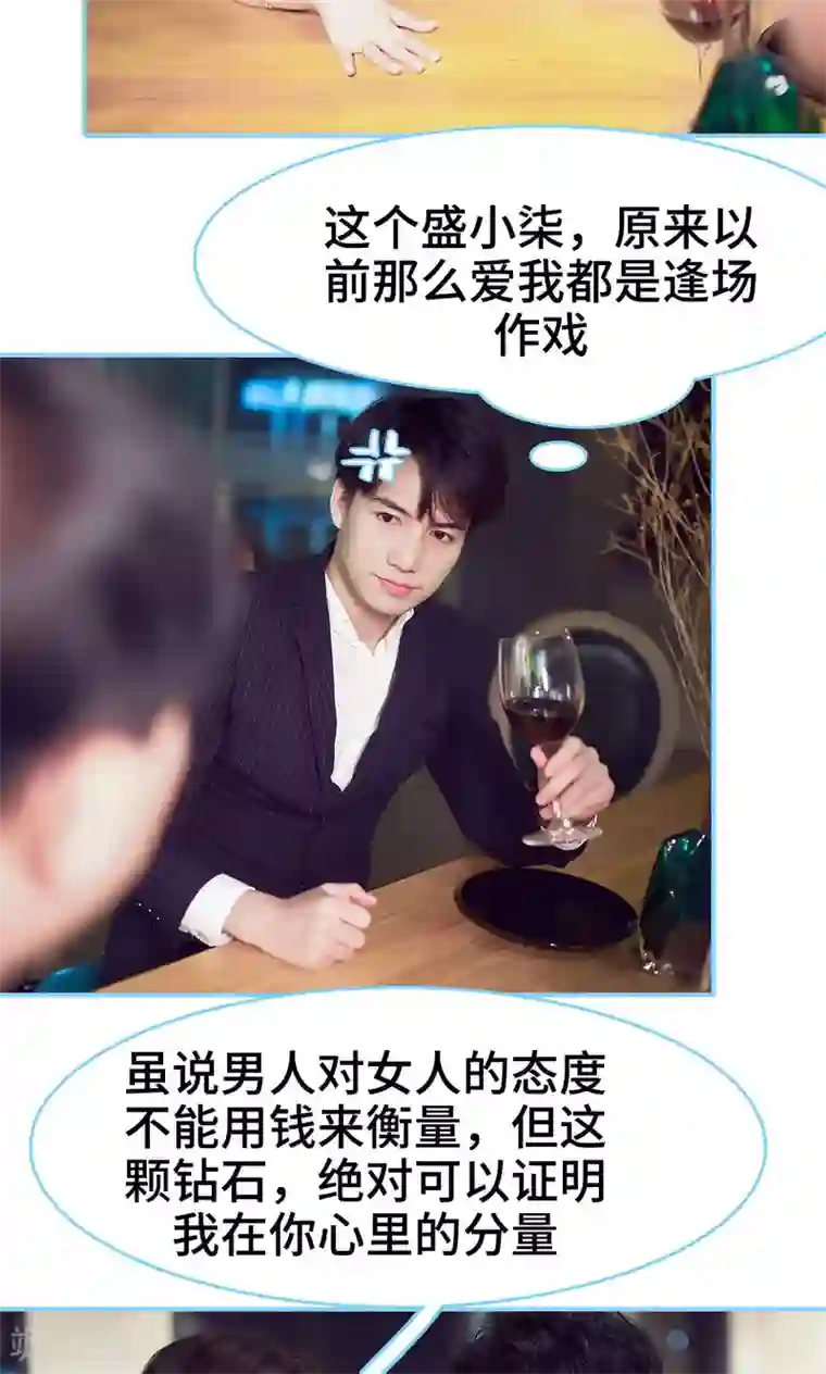 闪婚老公太能干第17话