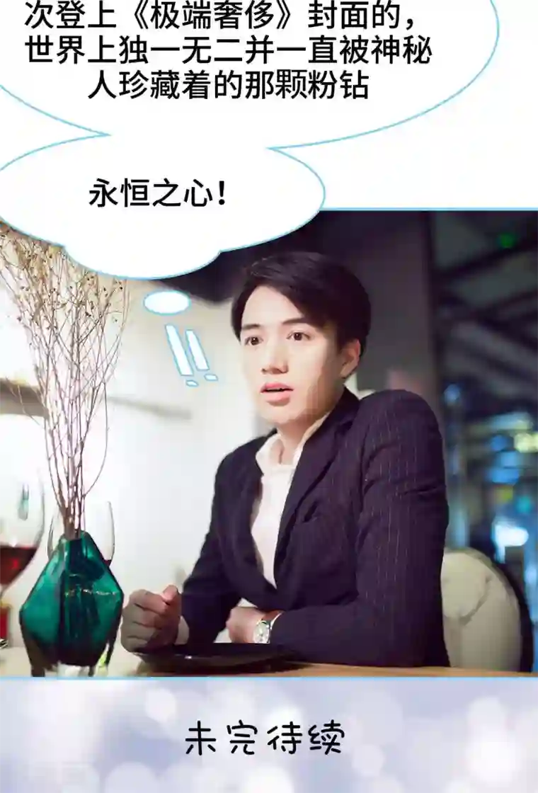 闪婚老公太能干第17话