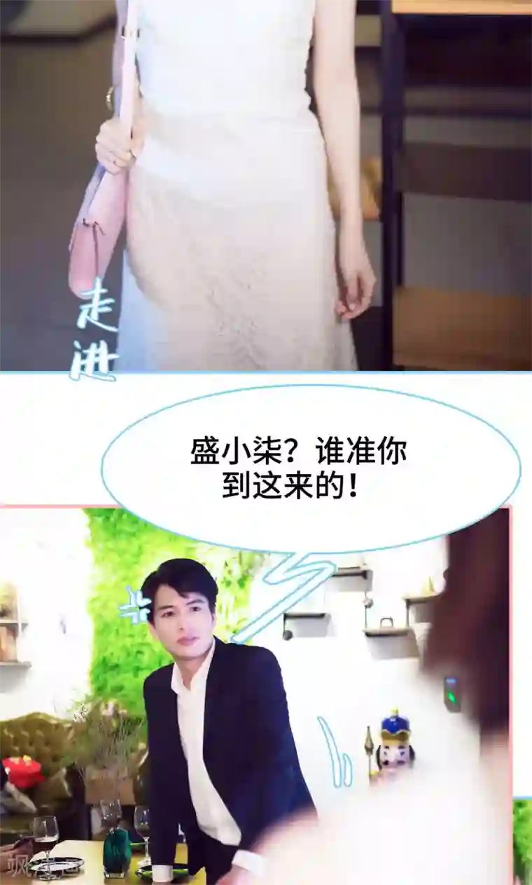 闪婚老公太能干第17话