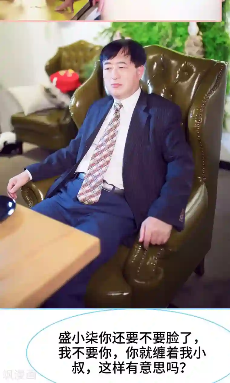 闪婚老公太能干第17话