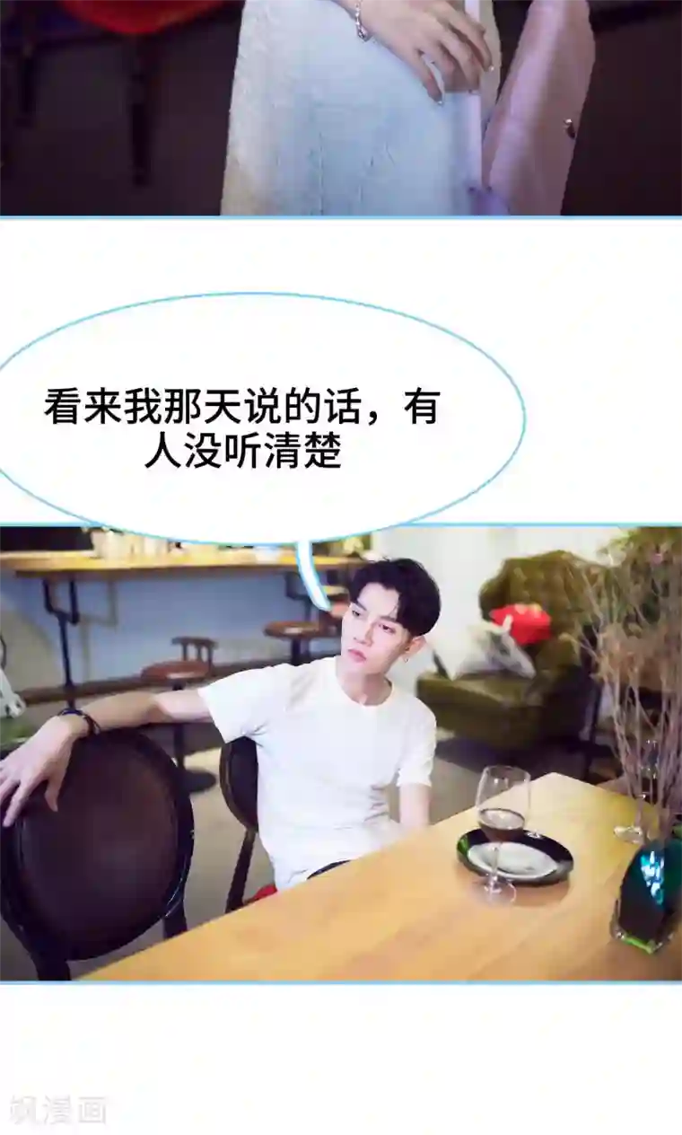 闪婚老公太能干第17话