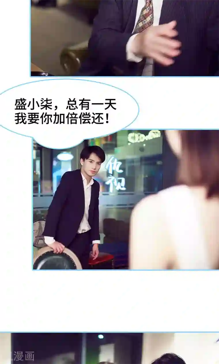 闪婚老公太能干第18话