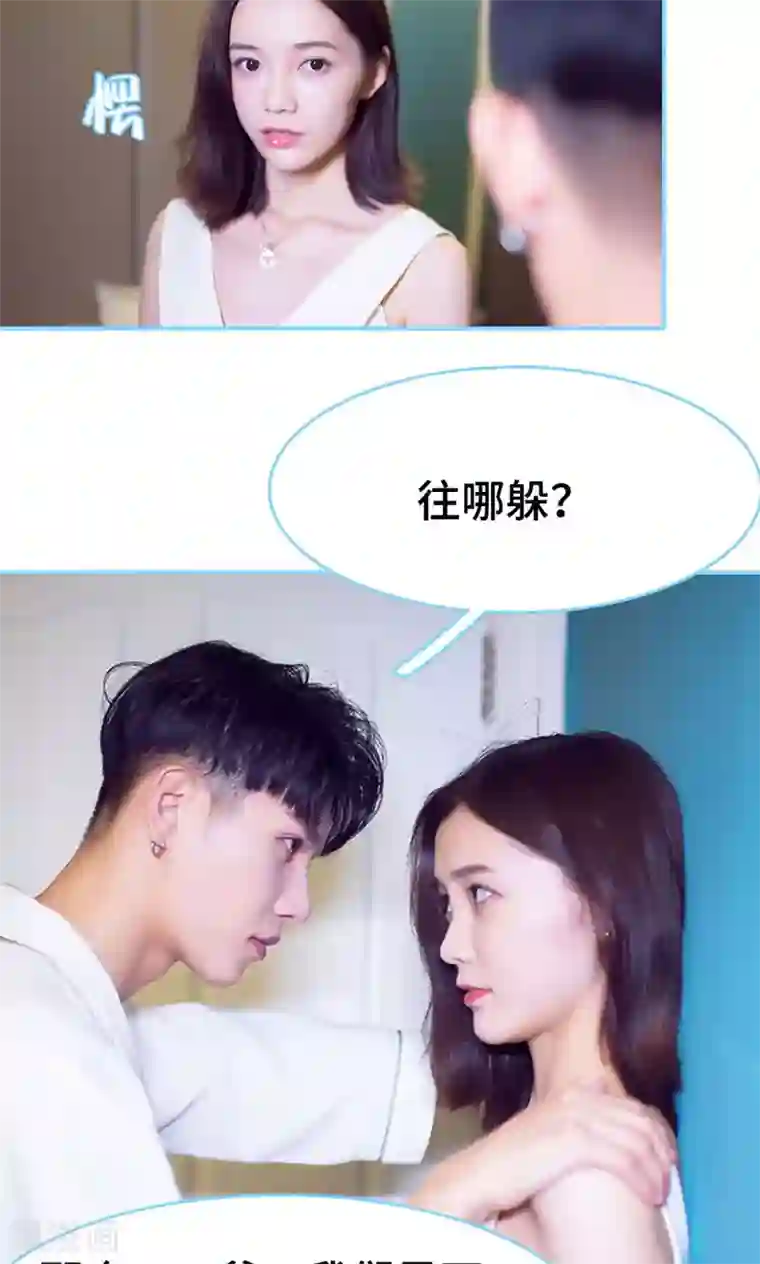 闪婚老公太能干第19话