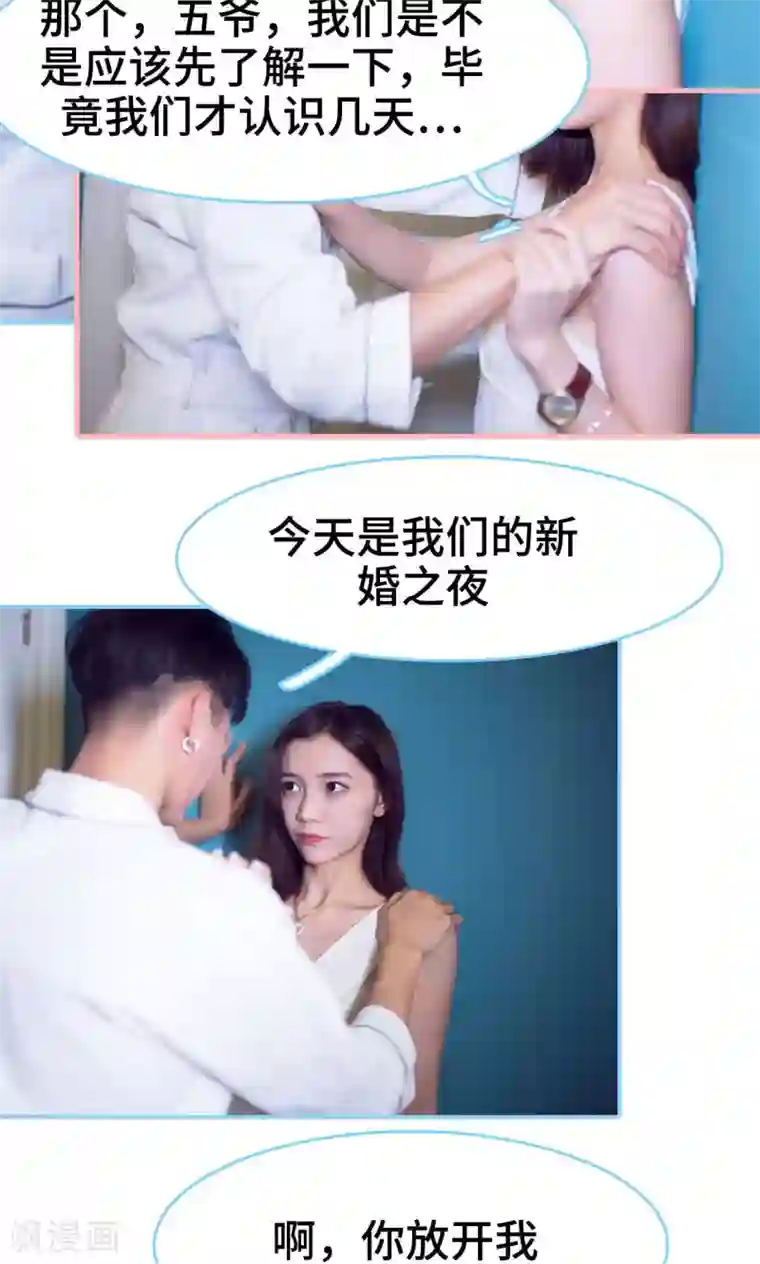 闪婚老公太能干第19话