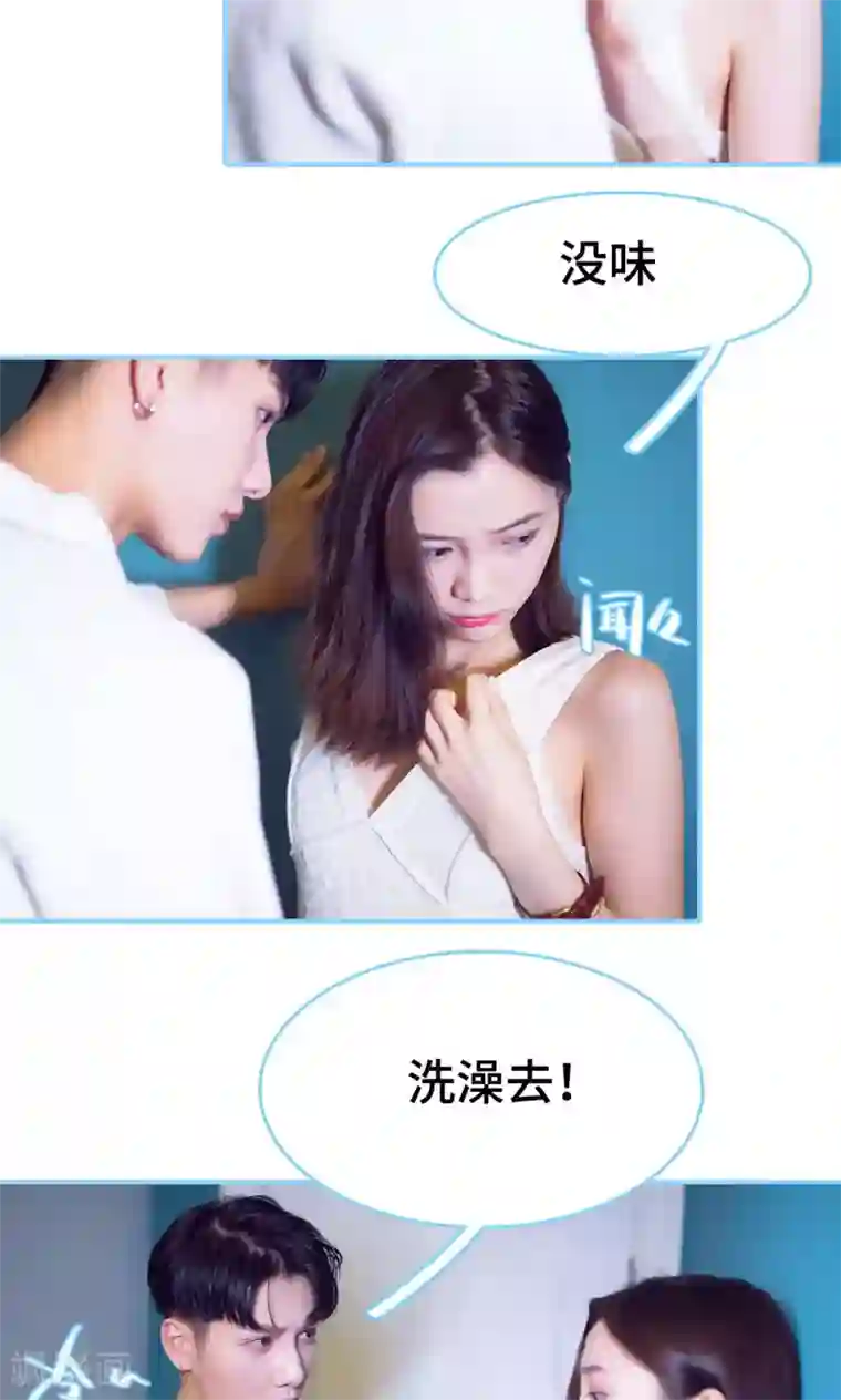 闪婚老公太能干第19话