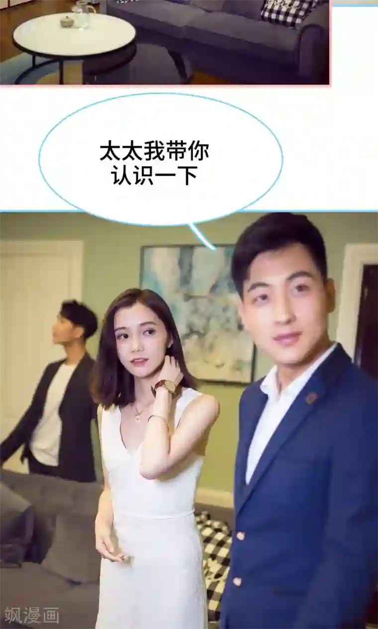 闪婚老公太能干第19话