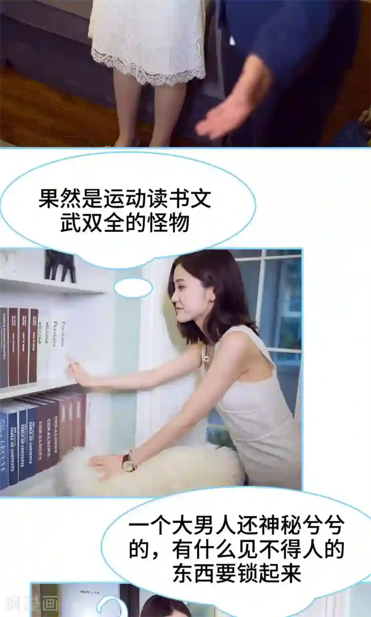 闪婚老公太能干第19话