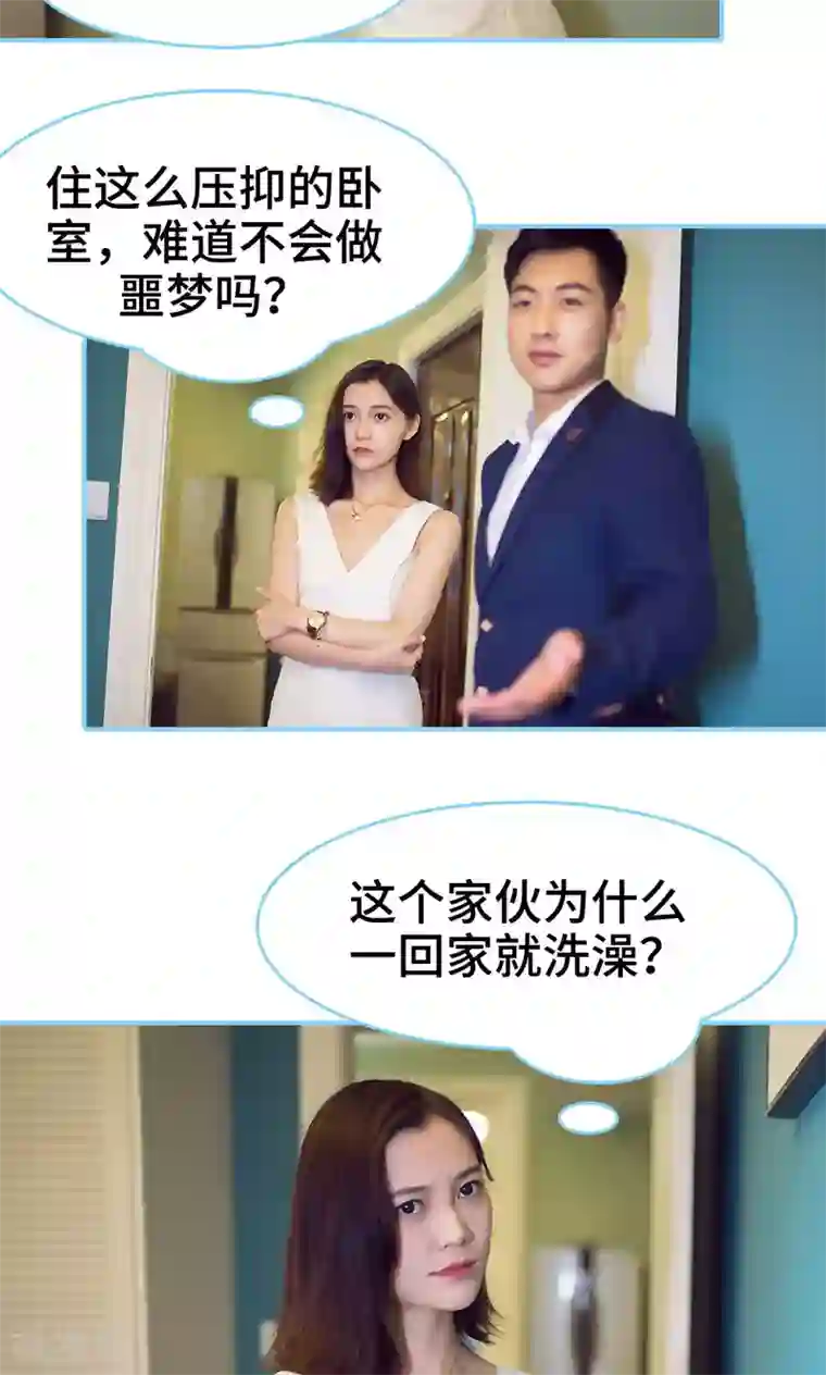 闪婚老公太能干第19话