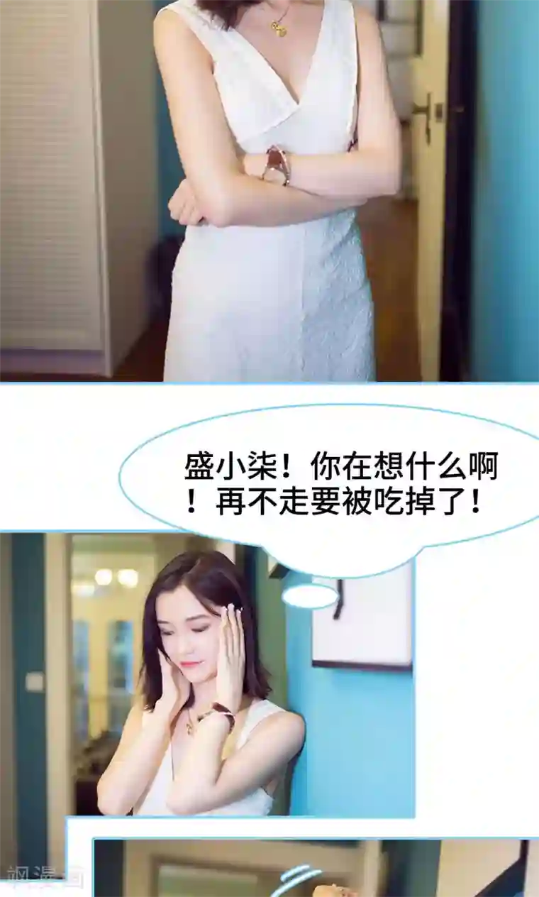 闪婚老公太能干第19话