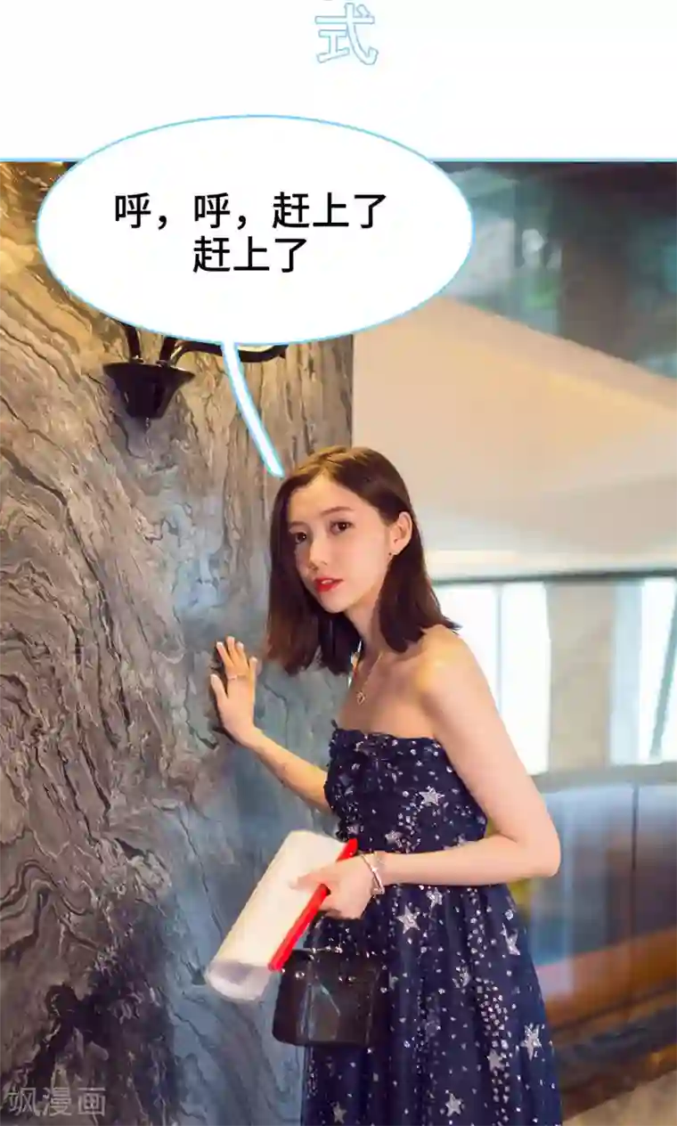 闪婚老公太能干第22话