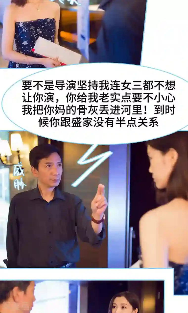 闪婚老公太能干第22话