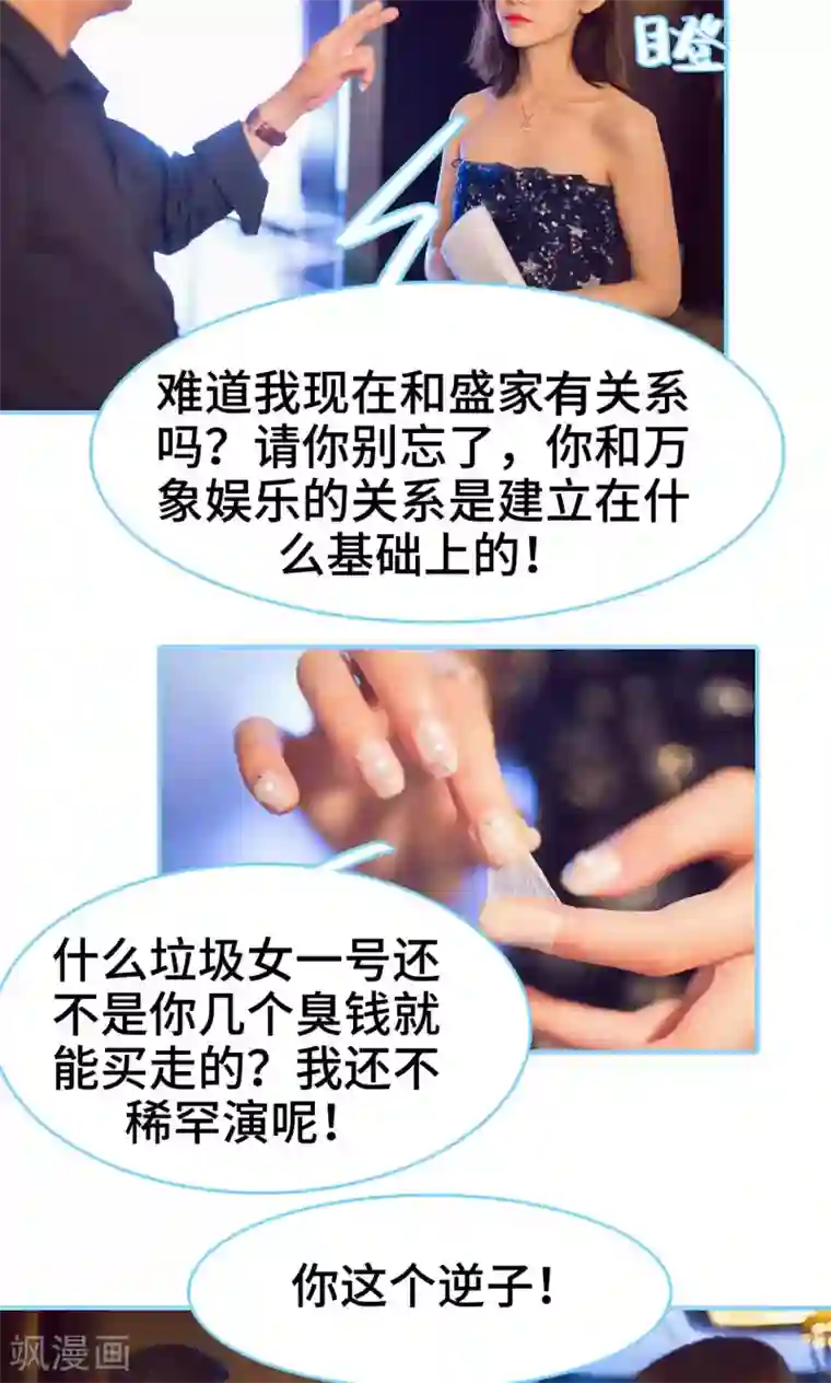 闪婚老公太能干第22话