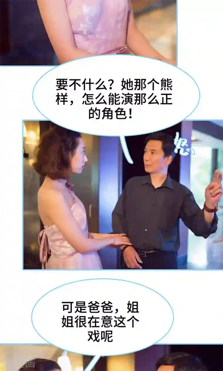 闪婚老公太能干第22话