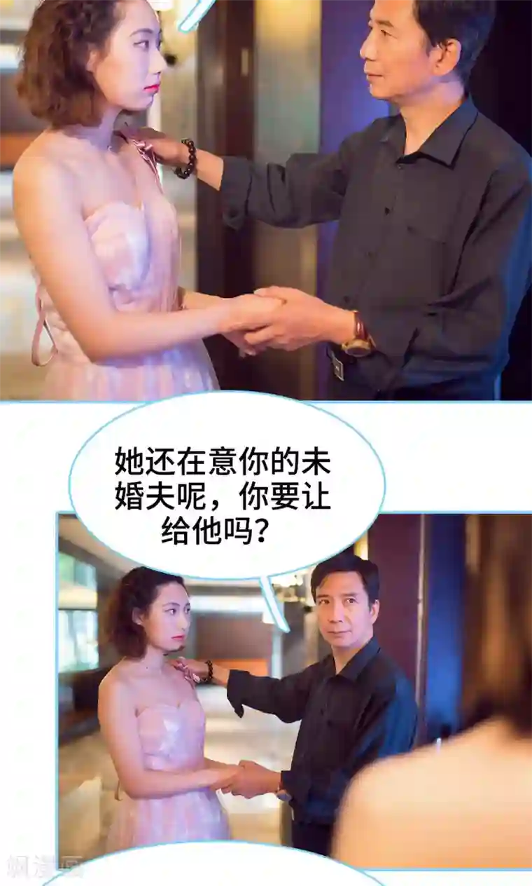 闪婚老公太能干第22话