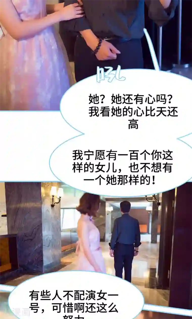 闪婚老公太能干第22话