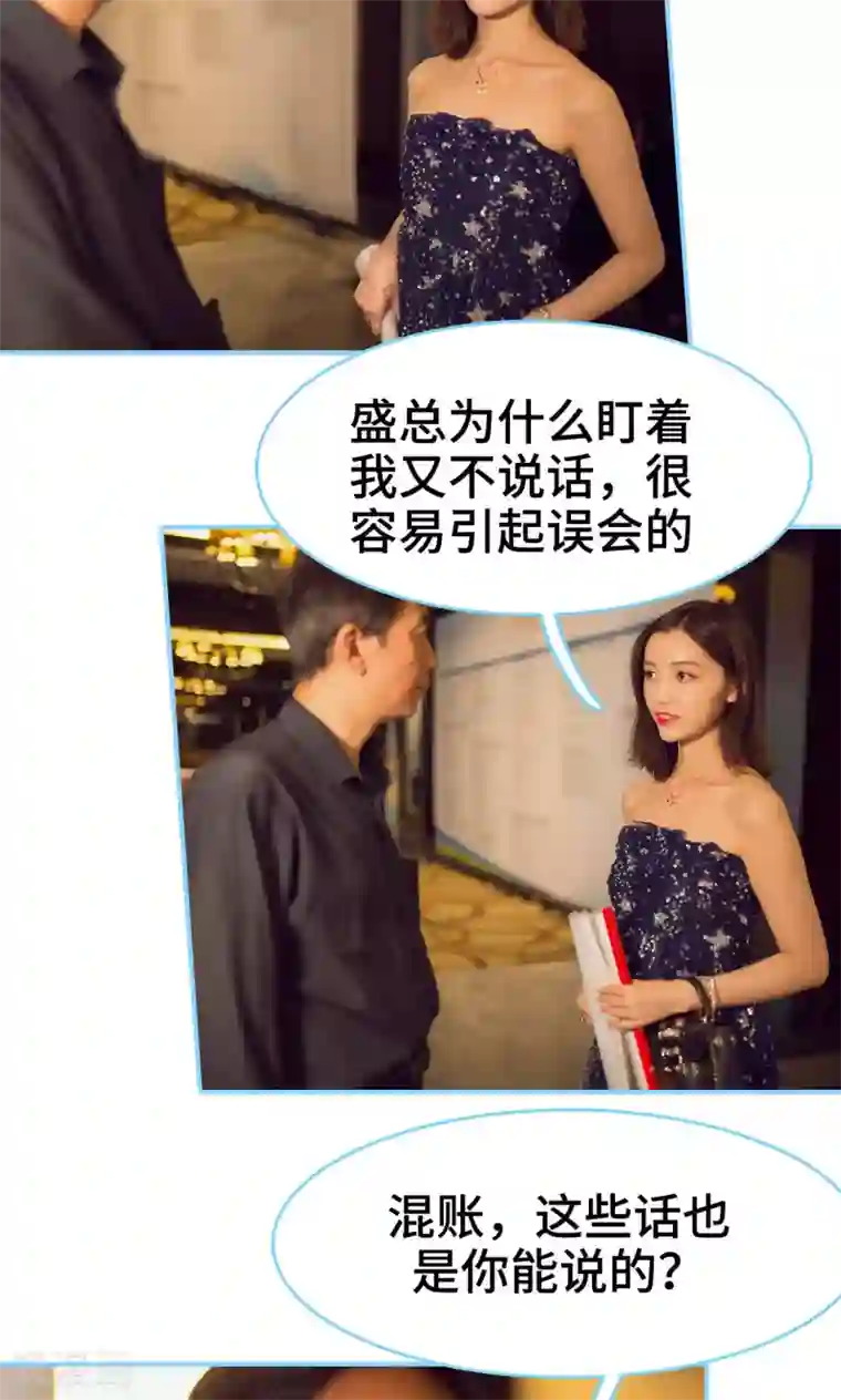 闪婚老公太能干第22话