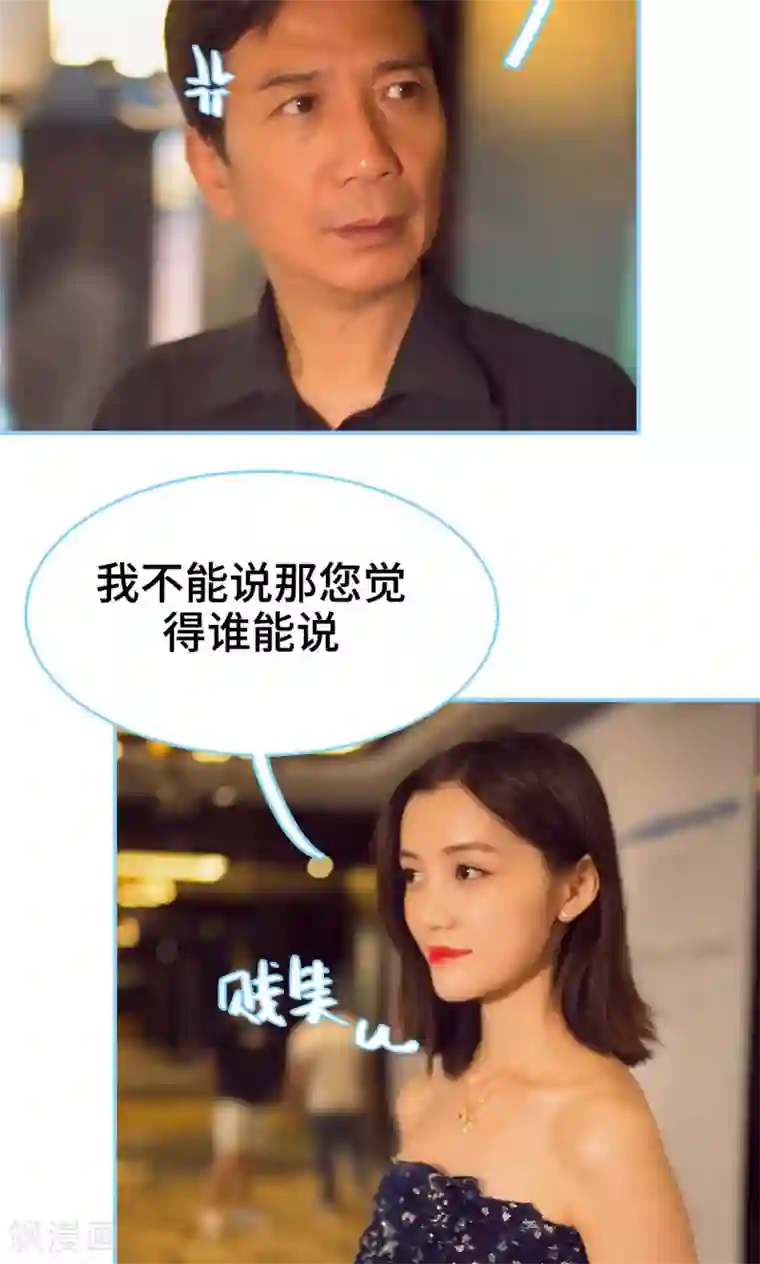 闪婚老公太能干第22话