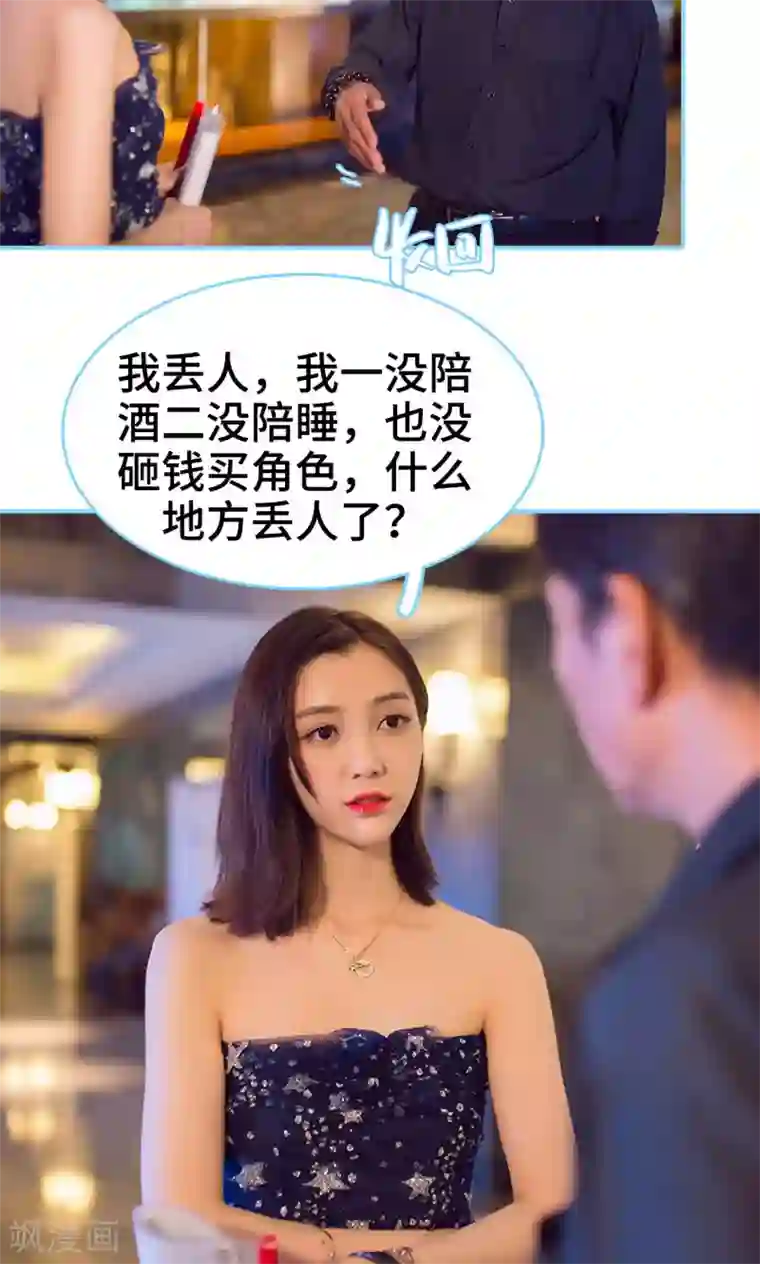 闪婚老公太能干第22话