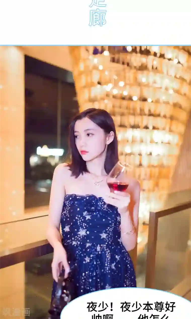 闪婚老公太能干第23话