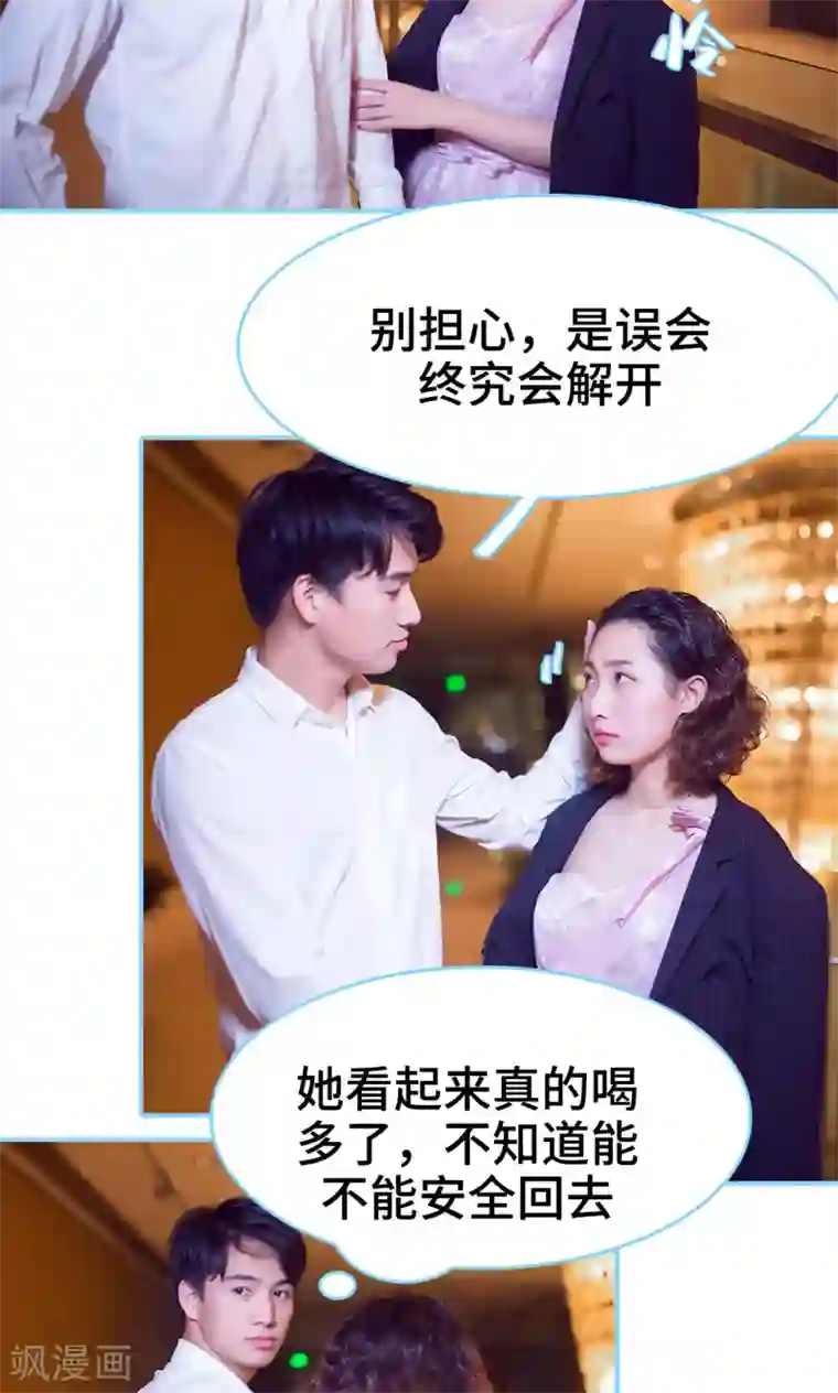 闪婚老公太能干第23话