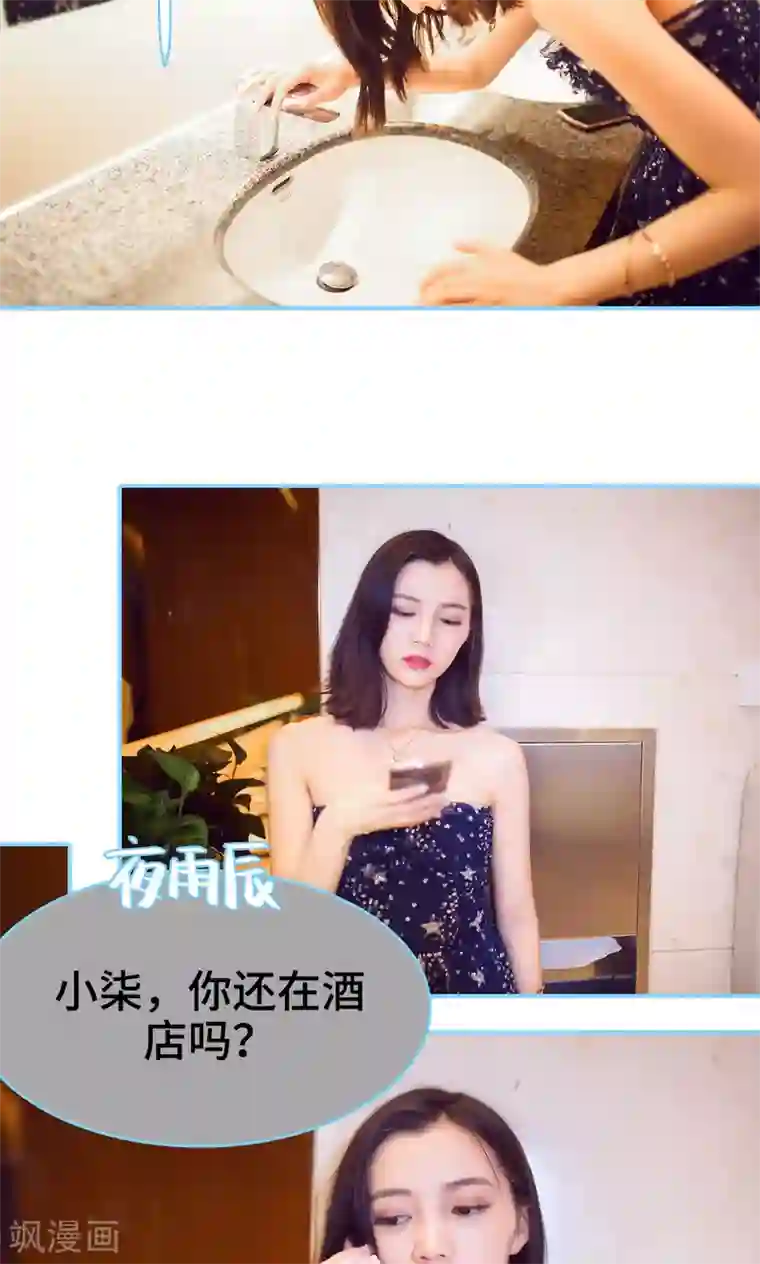闪婚老公太能干第23话