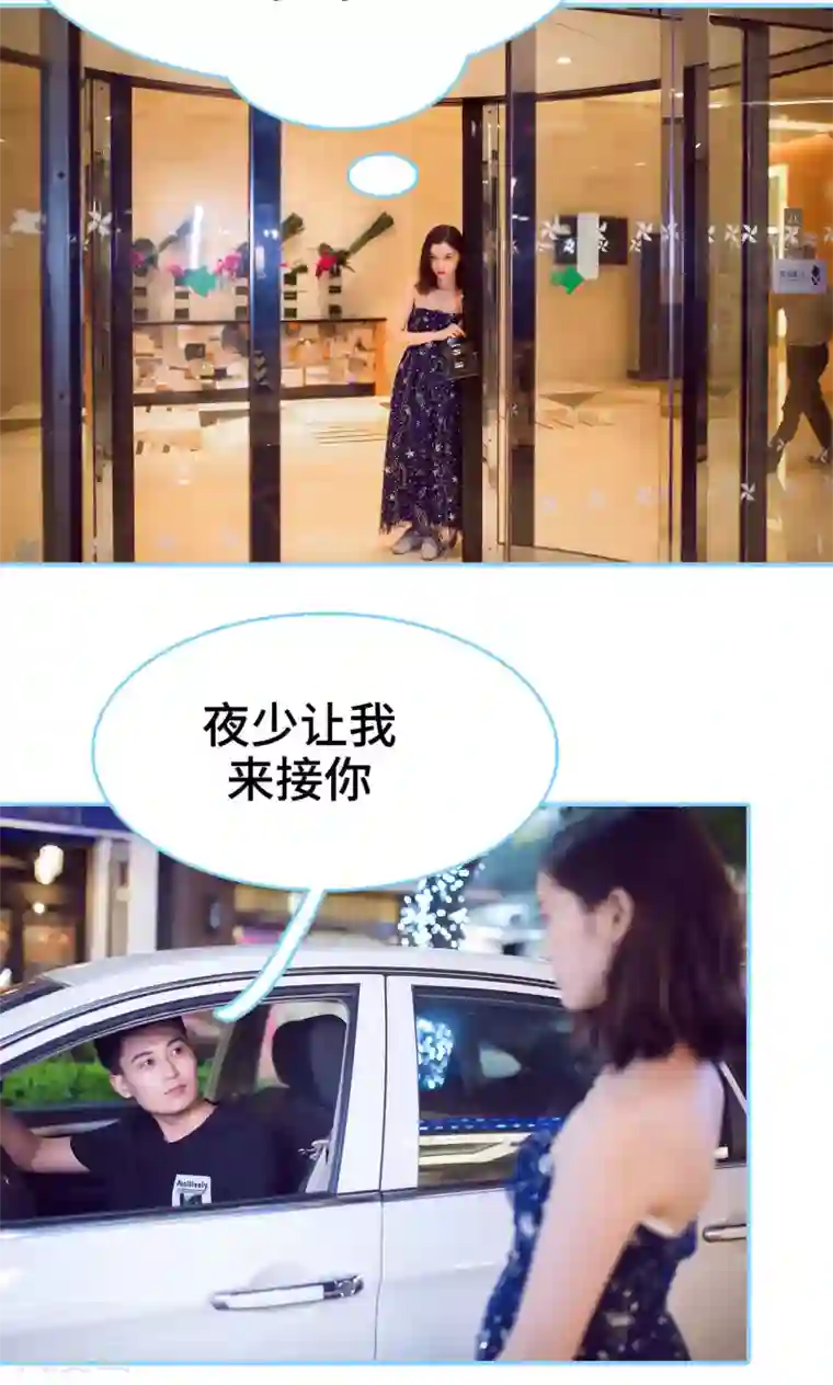 闪婚老公太能干第23话