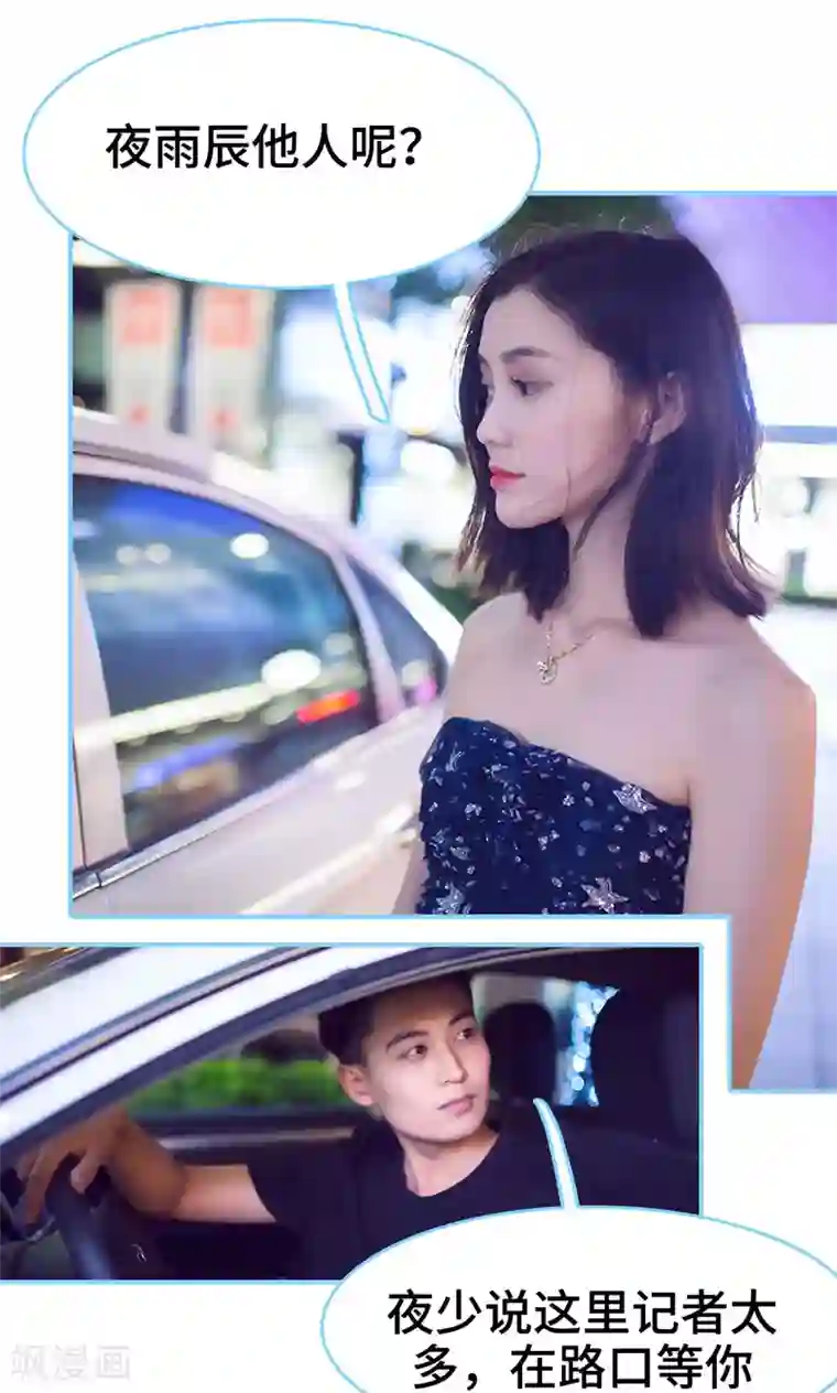 闪婚老公太能干第23话