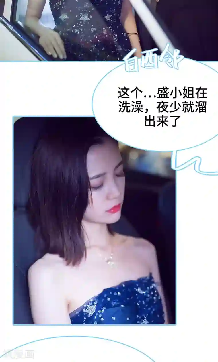 闪婚老公太能干第23话