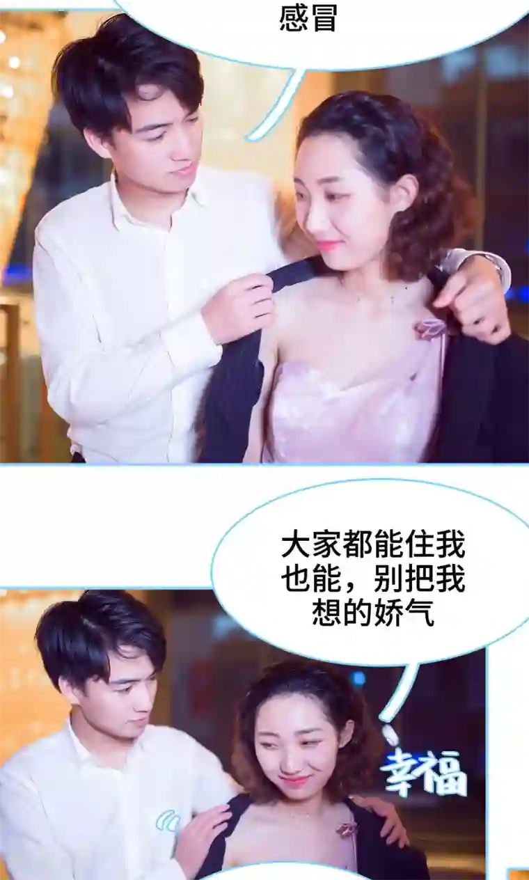 闪婚老公太能干第23话