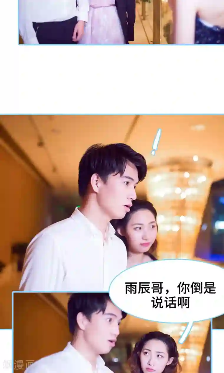 闪婚老公太能干第23话