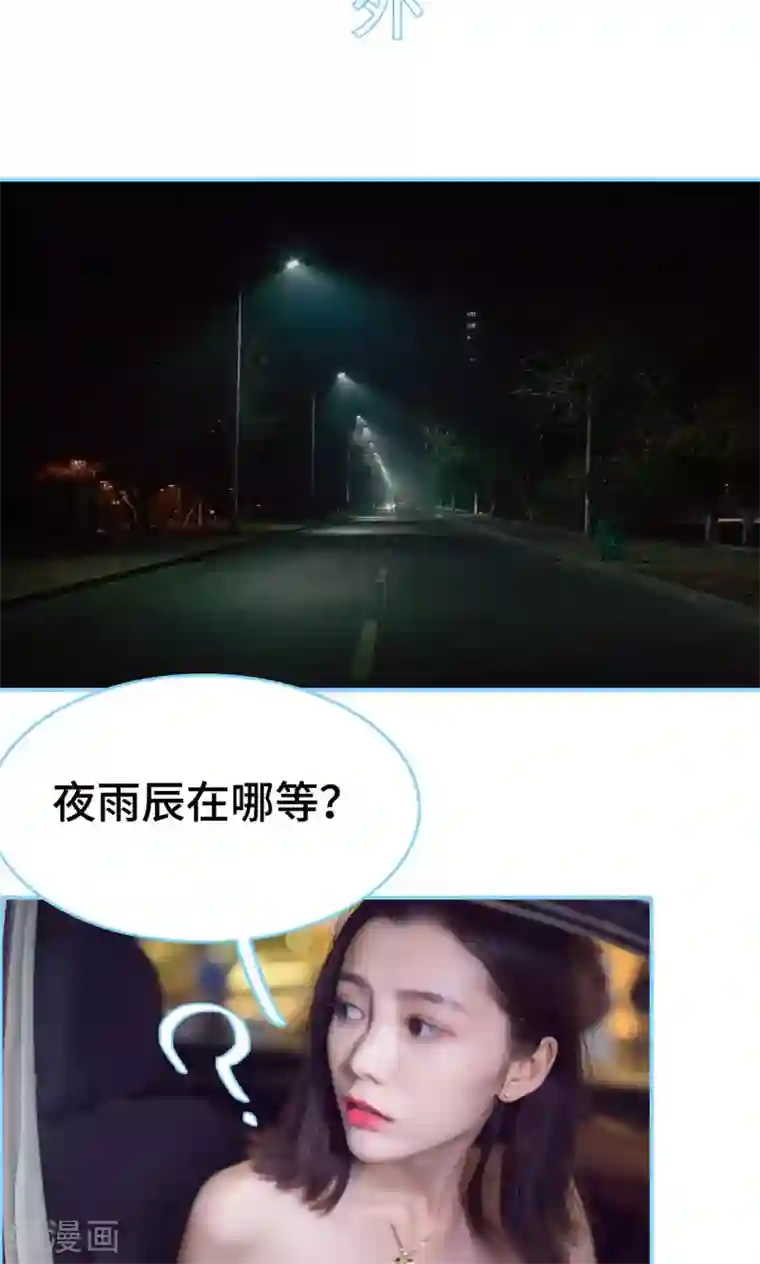 闪婚老公太能干第24话