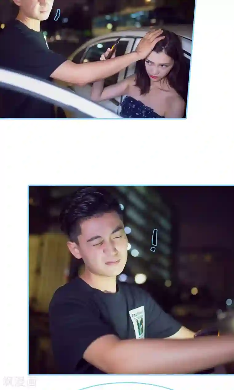 闪婚老公太能干第24话