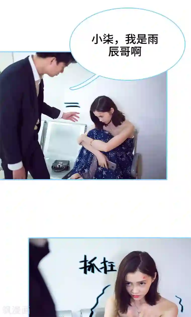 闪婚老公太能干第25话