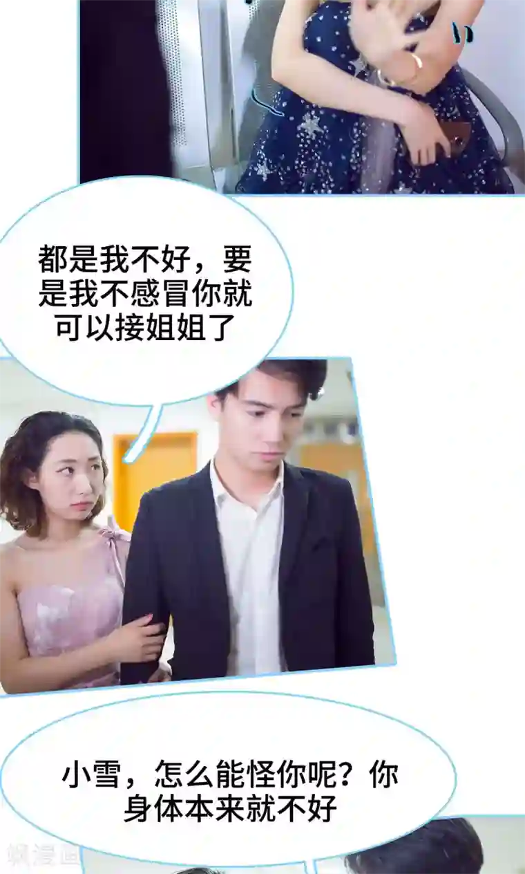 闪婚老公太能干第25话