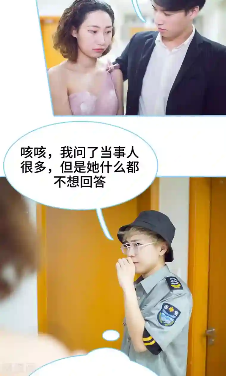 闪婚老公太能干第25话