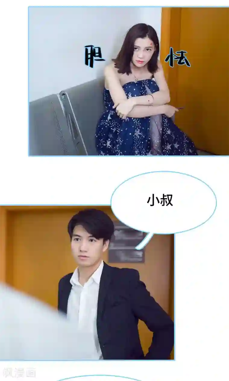 闪婚老公太能干第25话