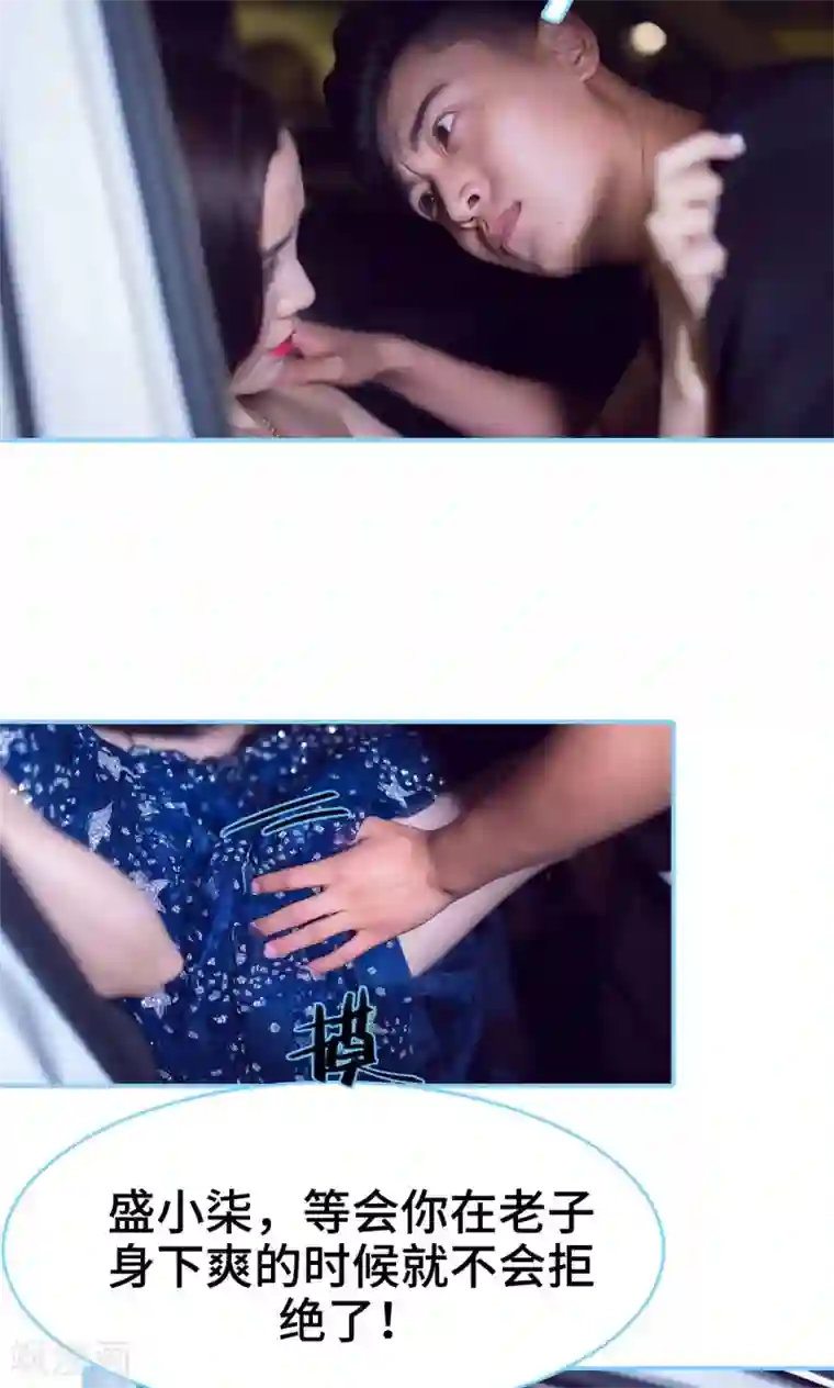 闪婚老公太能干第25话