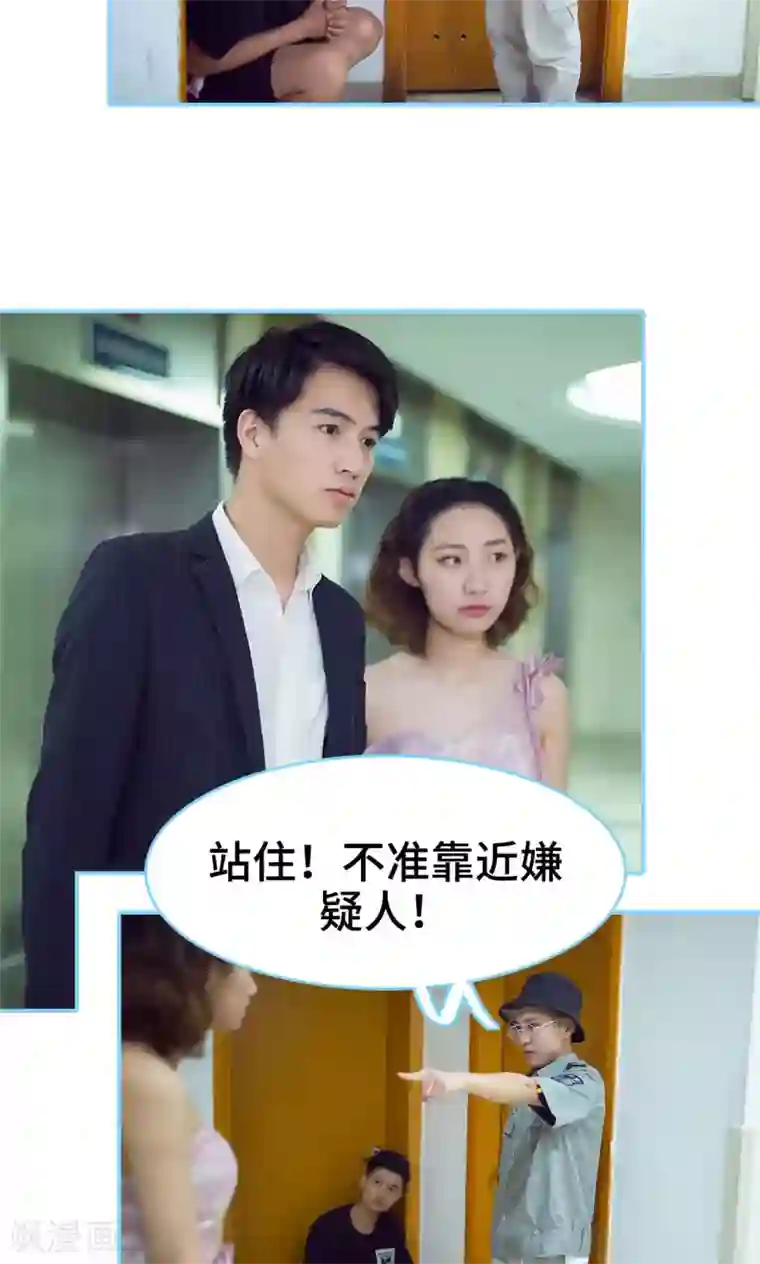 闪婚老公太能干第25话