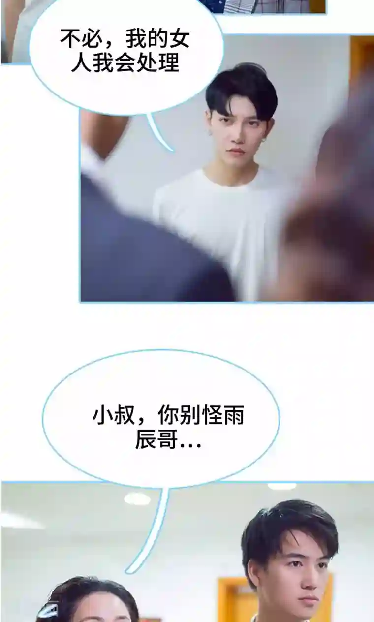 闪婚老公太能干第26话