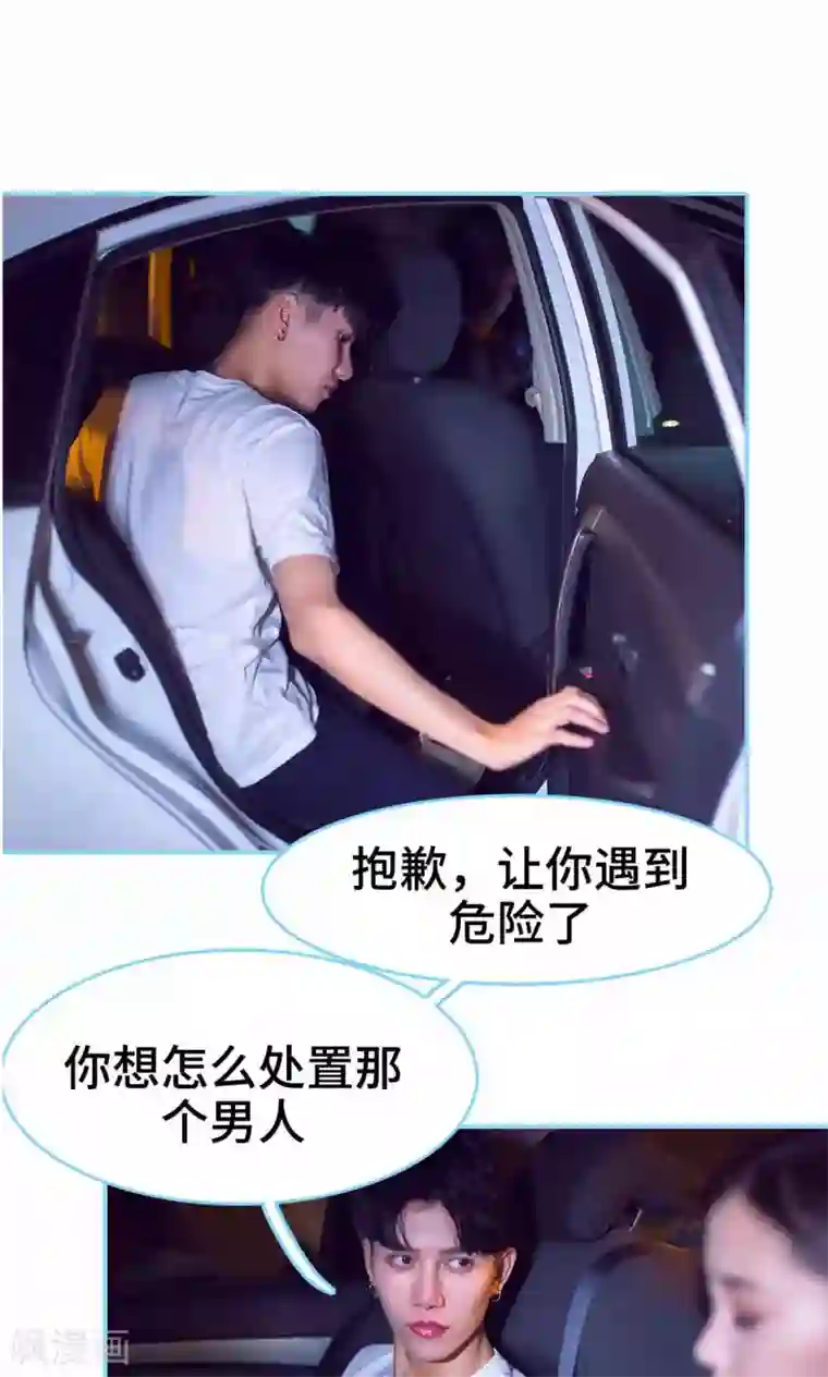 闪婚老公太能干第26话