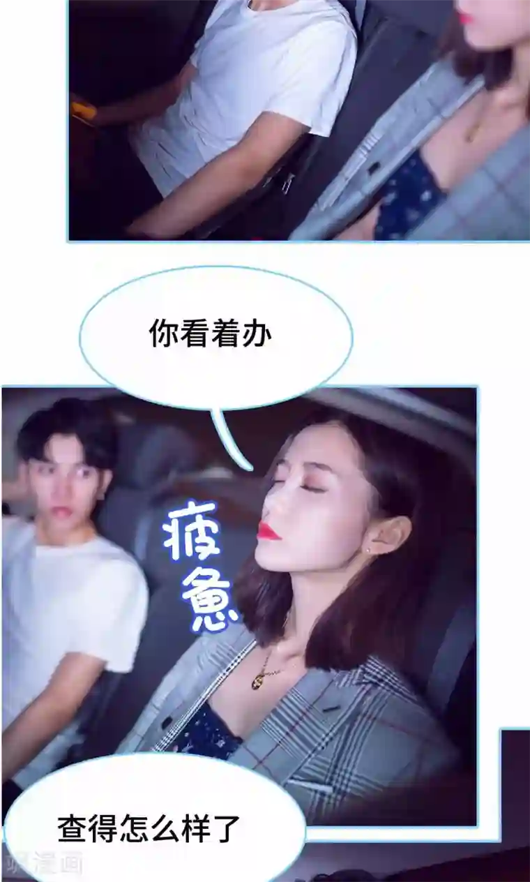 闪婚老公太能干第26话