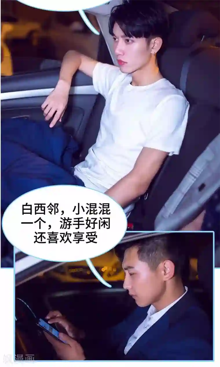 闪婚老公太能干第26话